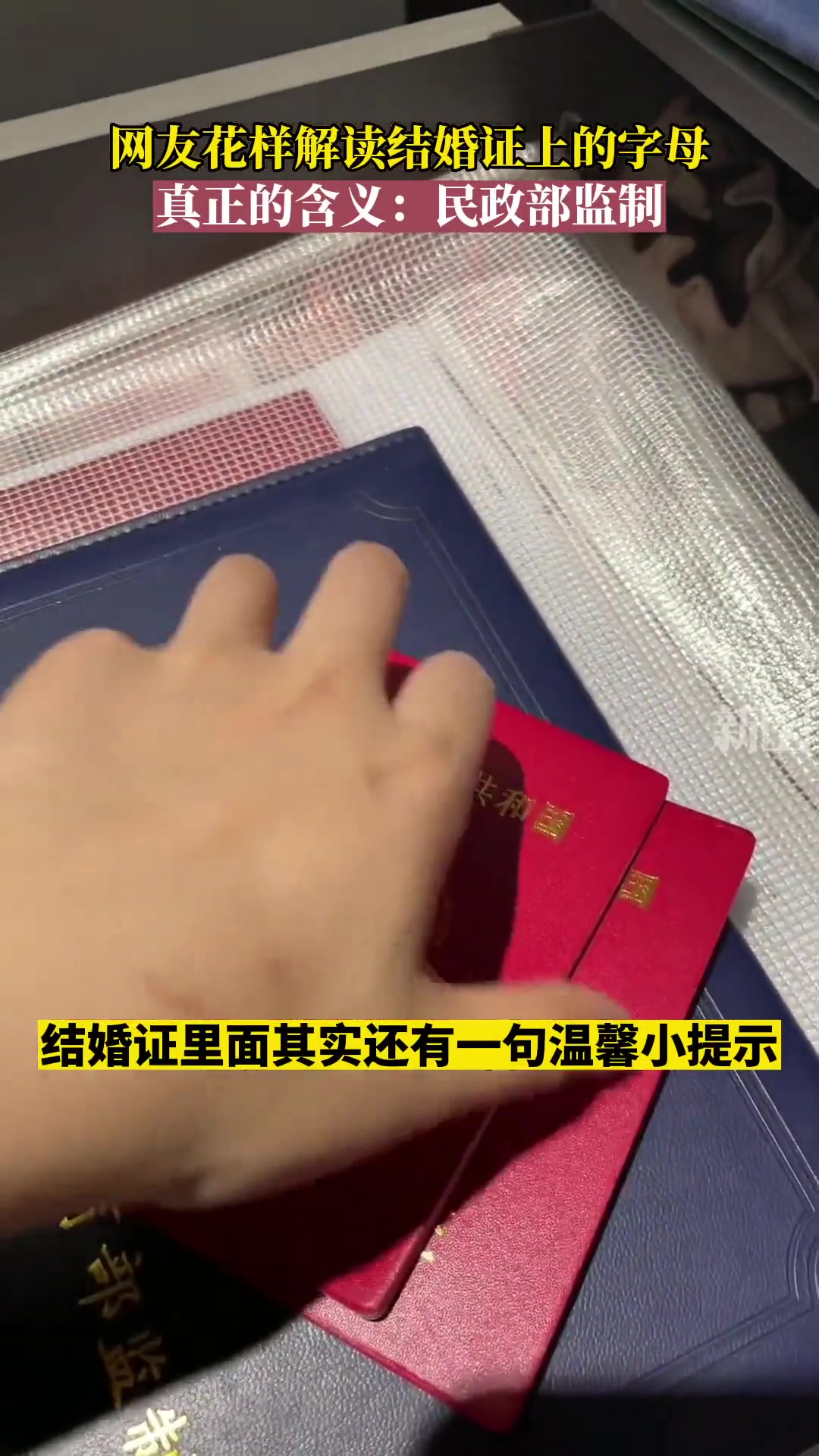 结婚证上的字母真的有这些意思嘛
