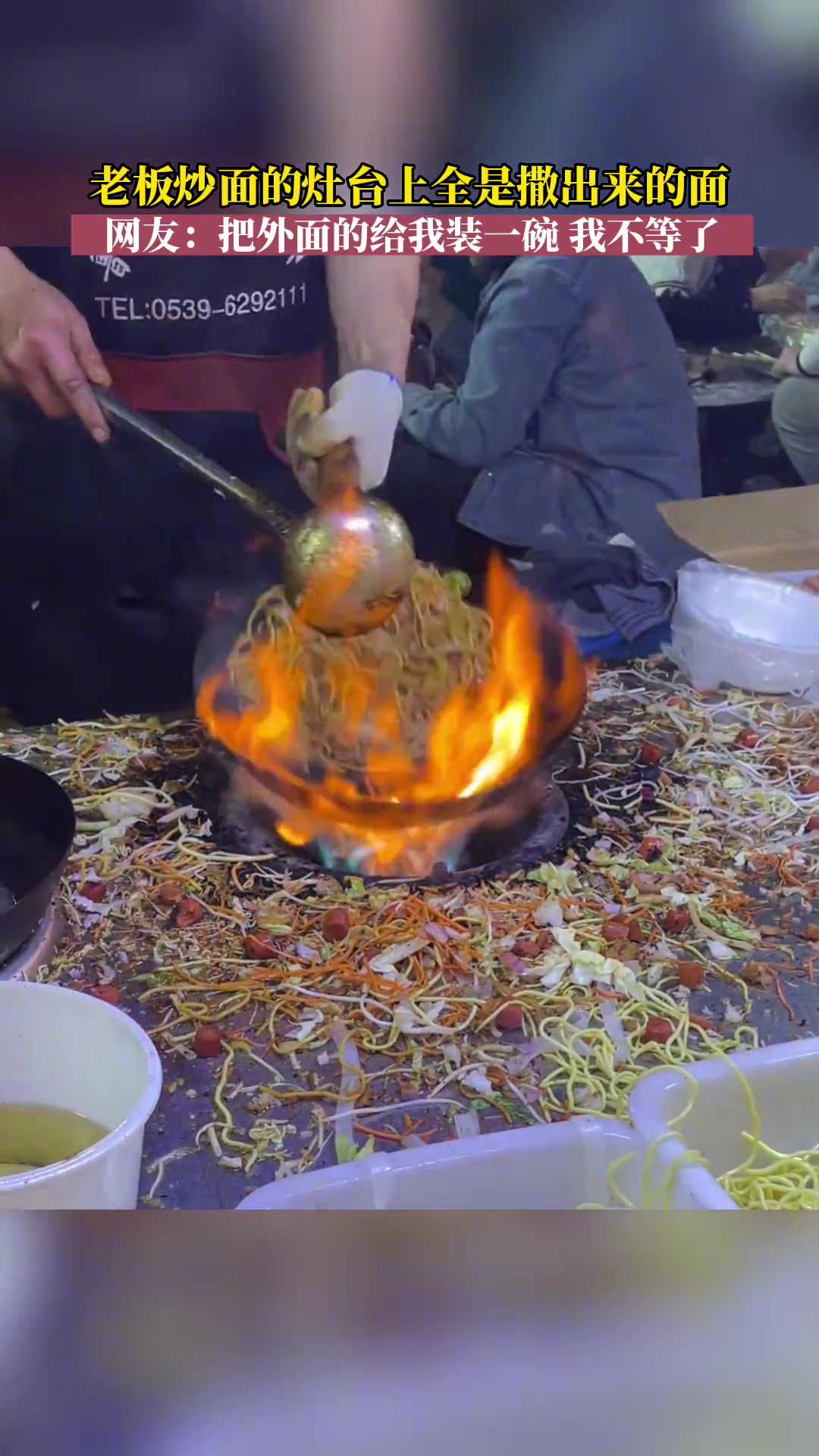 把外面的给我装一碗，我不等了！