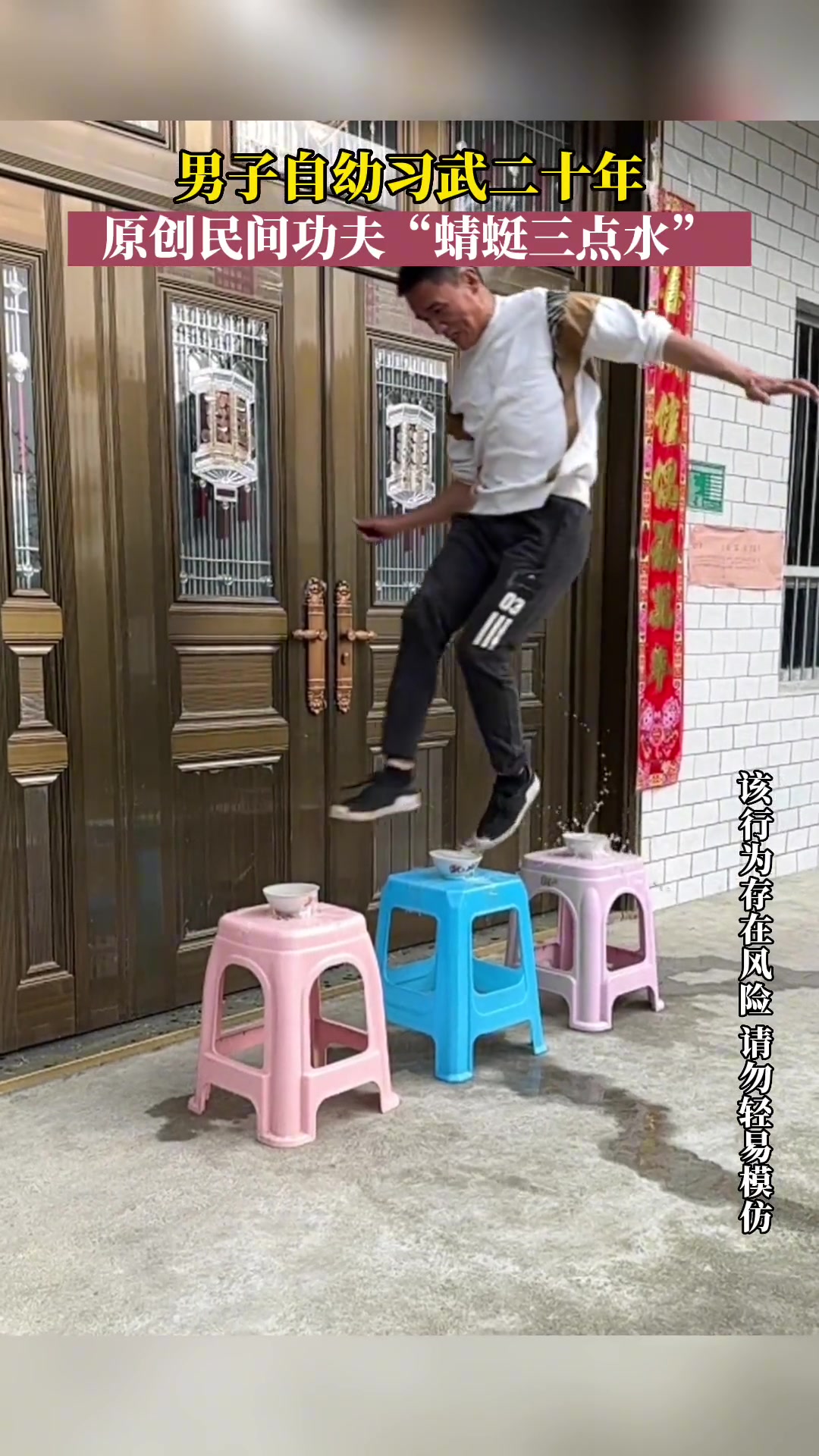 男子炫技“蜻蜓三点水”，真佩服！