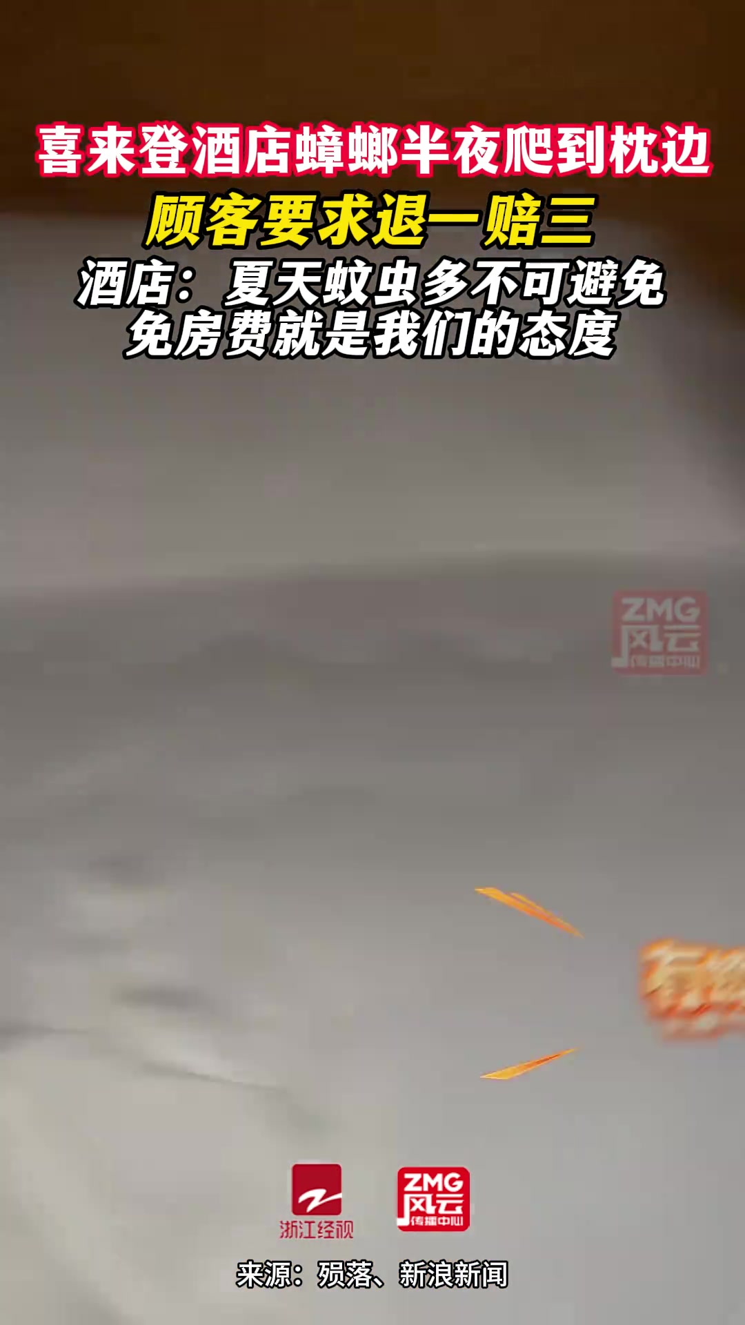 遇到这种情况你认为酒店该如何赔偿？