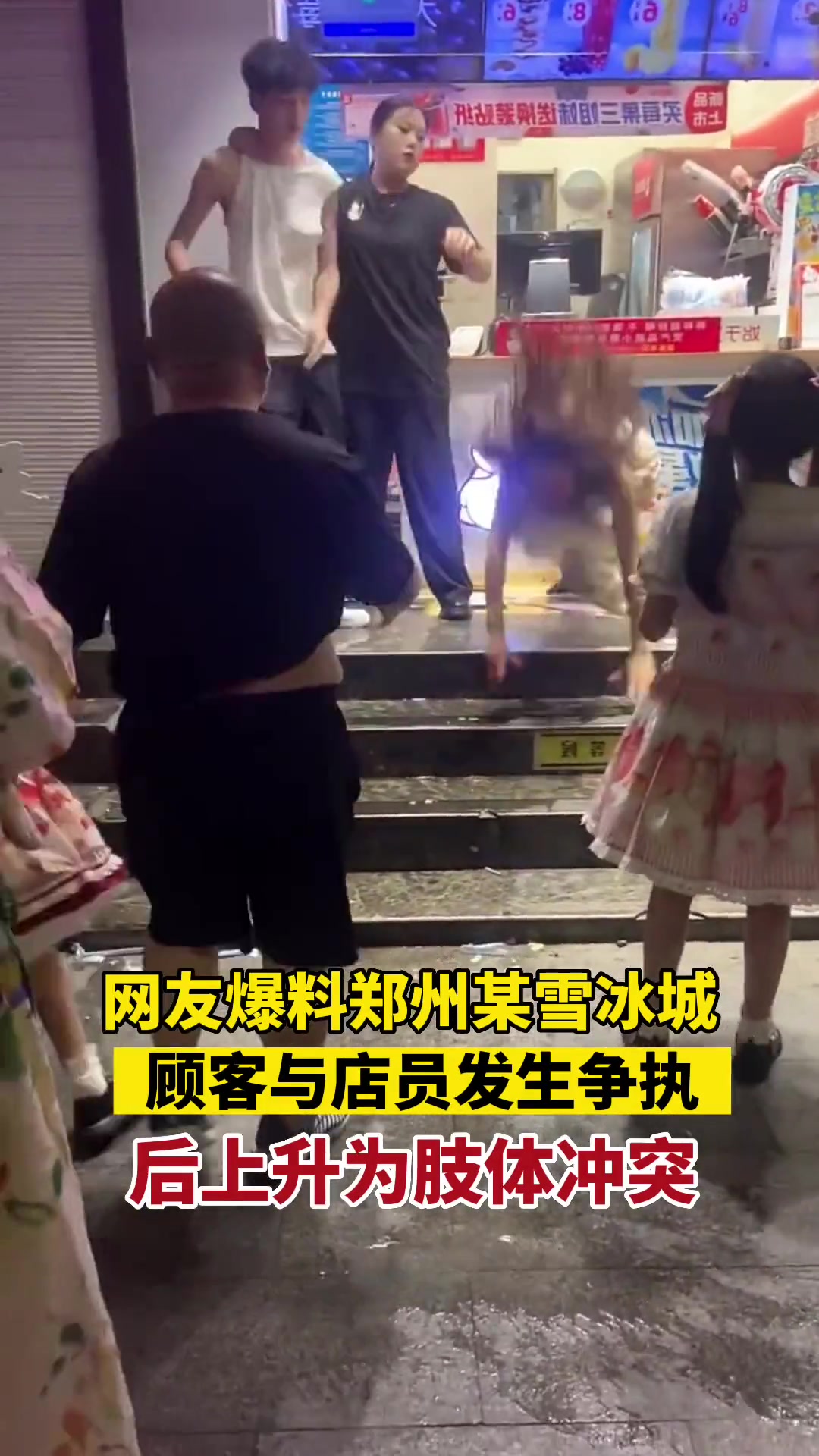 网友称奶茶店顾客与店员发生争执 后上升为肢体冲突