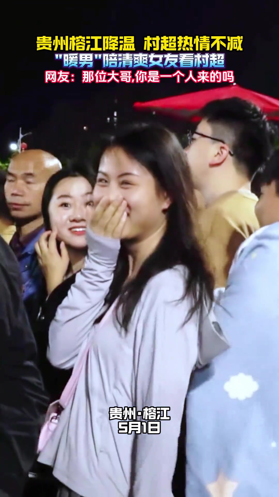 那位大哥 你是一个人来的吗？