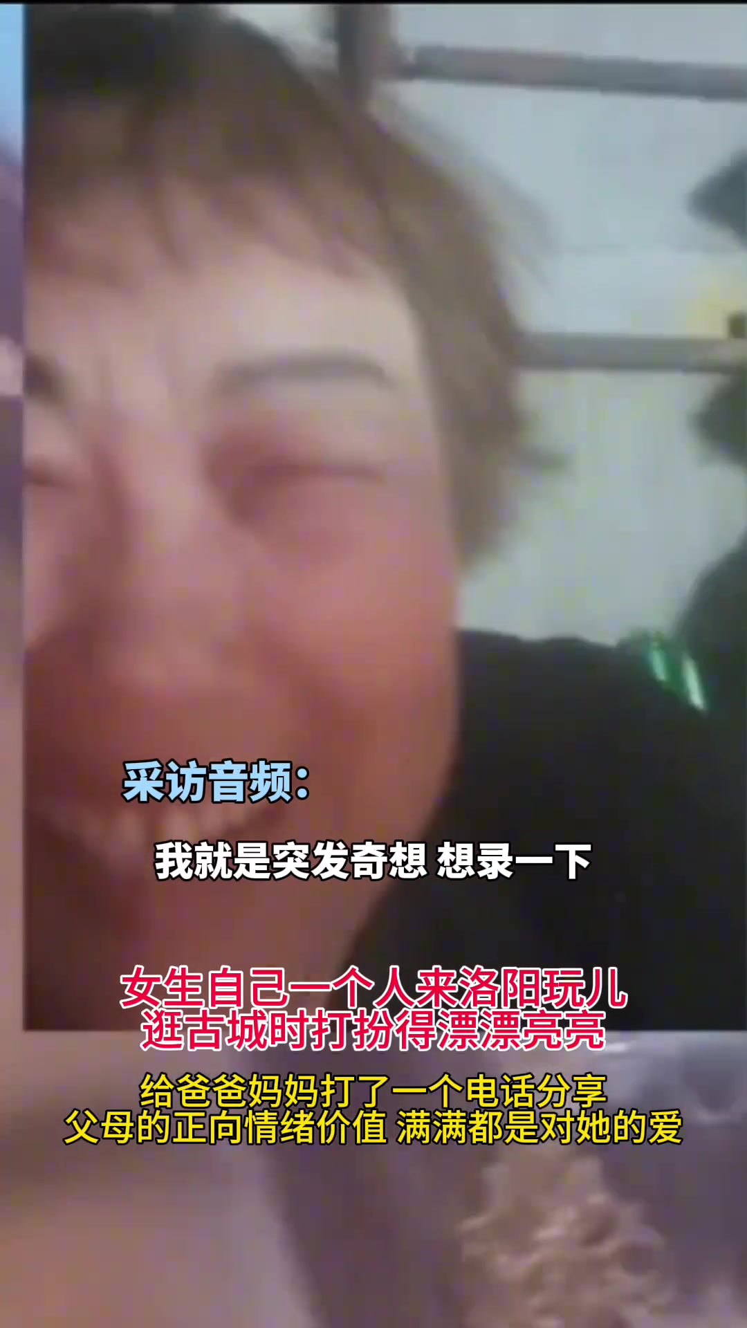 爸爸妈妈一直传递着正向的情绪价值