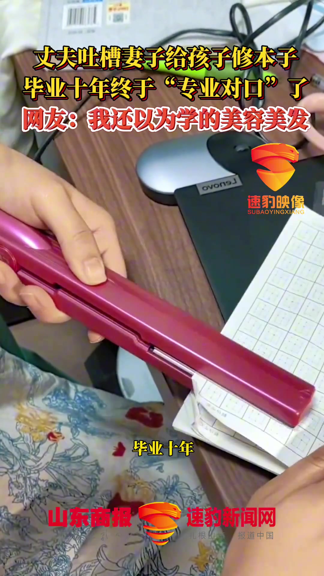 我还以为她学的美容美发呢