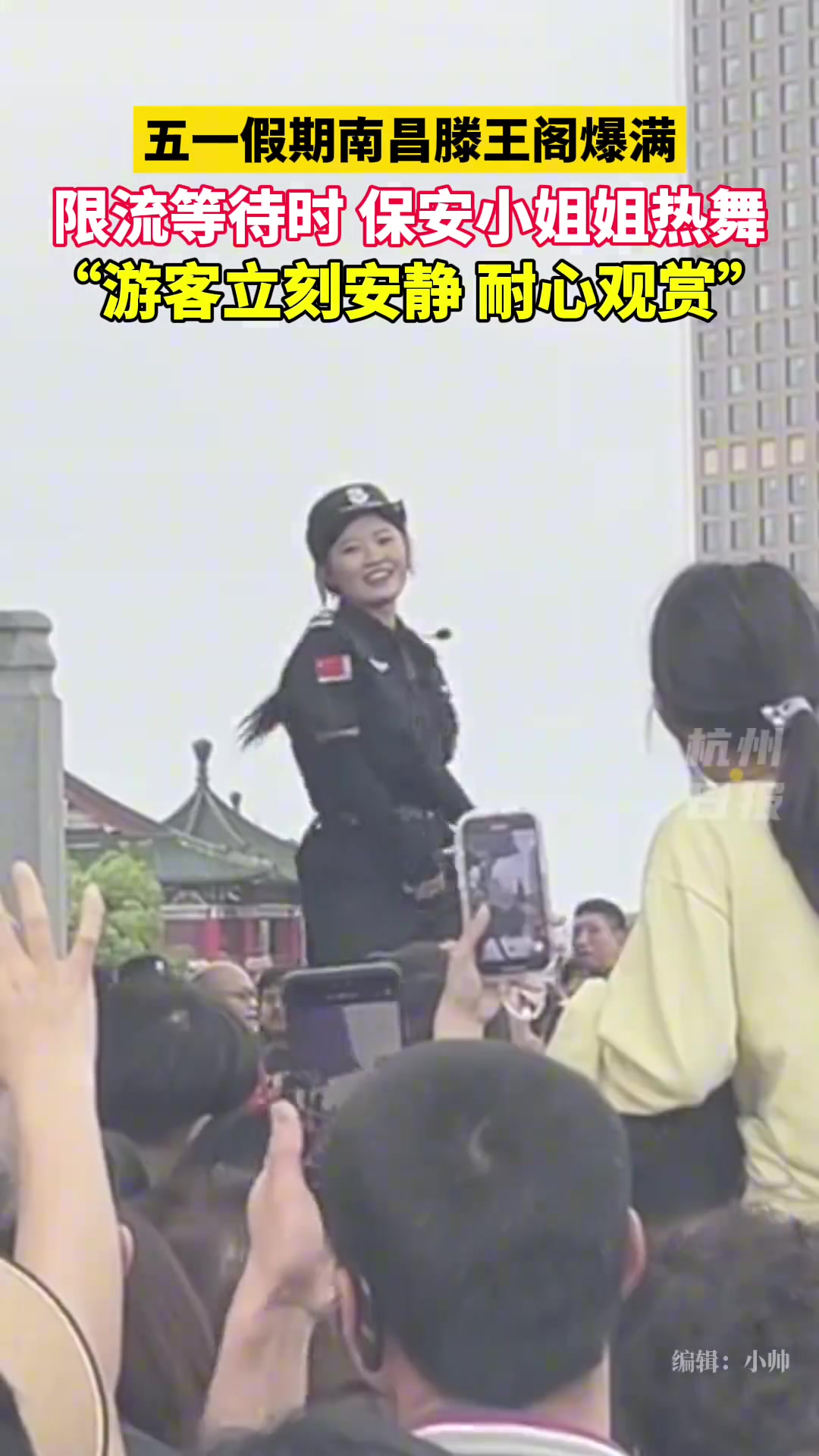 景区保安小姐姐热舞，直接燃爆全场！