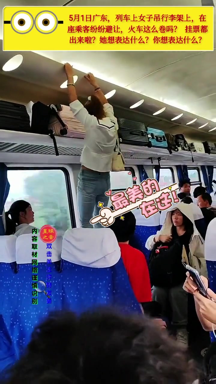 火车这么卷吗？ 挂票都出来了？