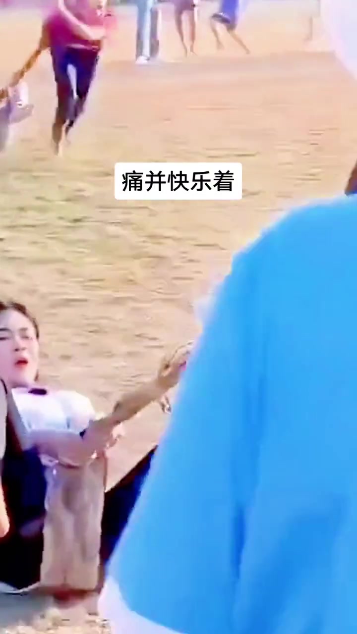 感觉好兴奋哦 真是痛并快乐着