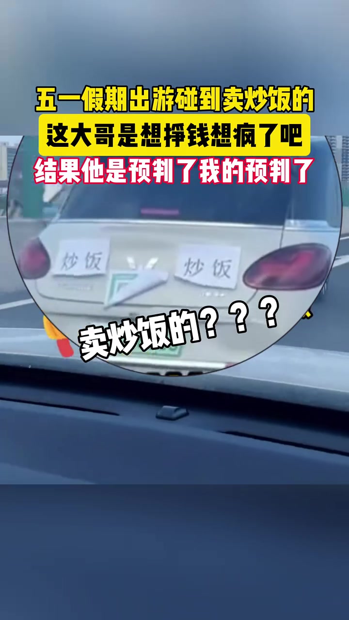 这五一假期 真的是低估了大家了