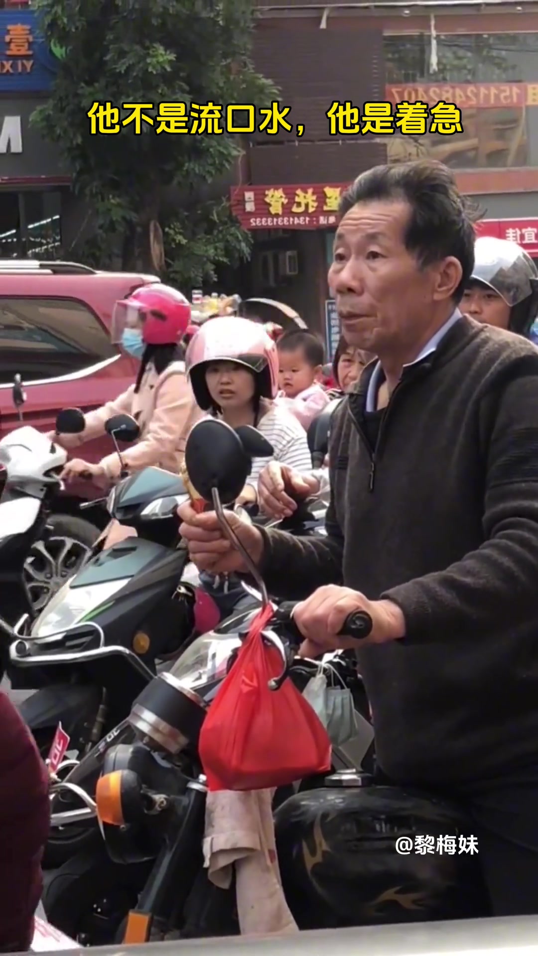 爷爷接孙子放学着急盯着校门口，因手上冰激凌…