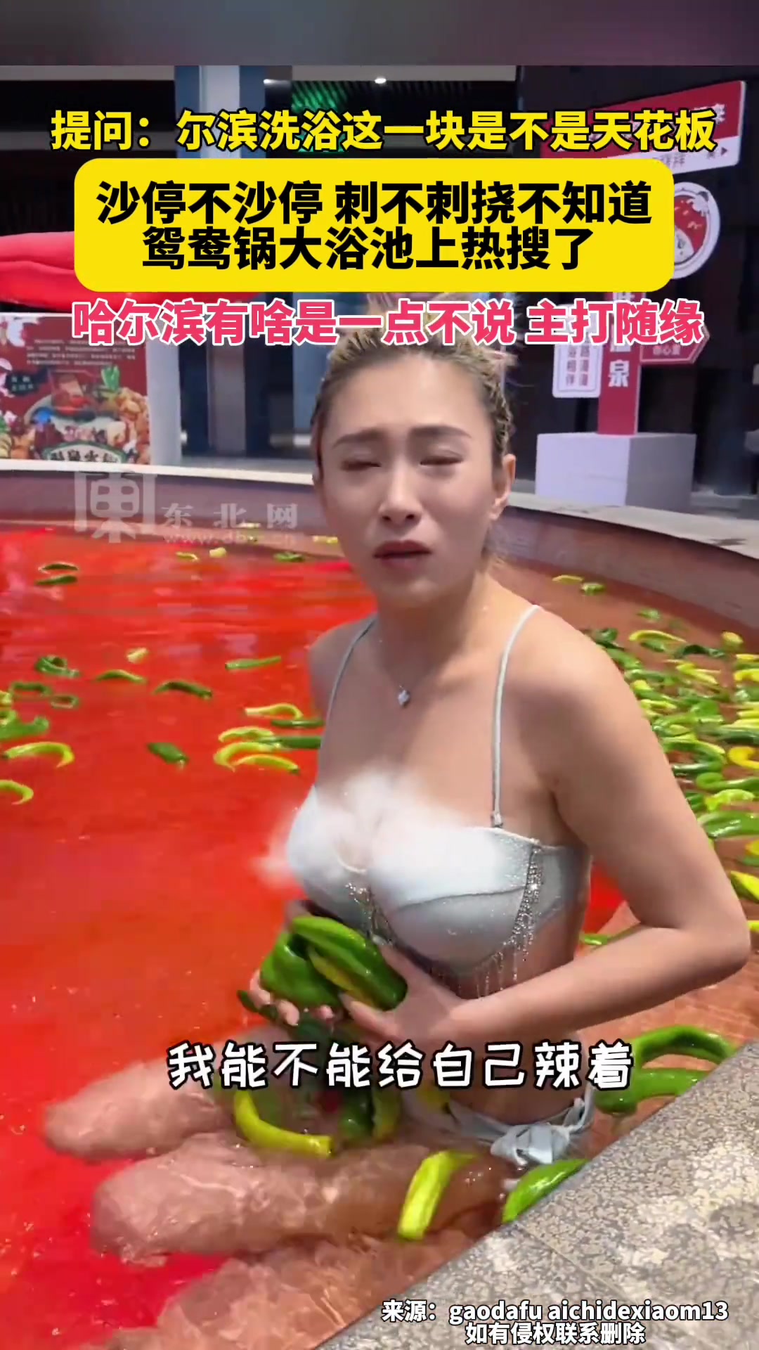这泡完是不是整个人都通透了