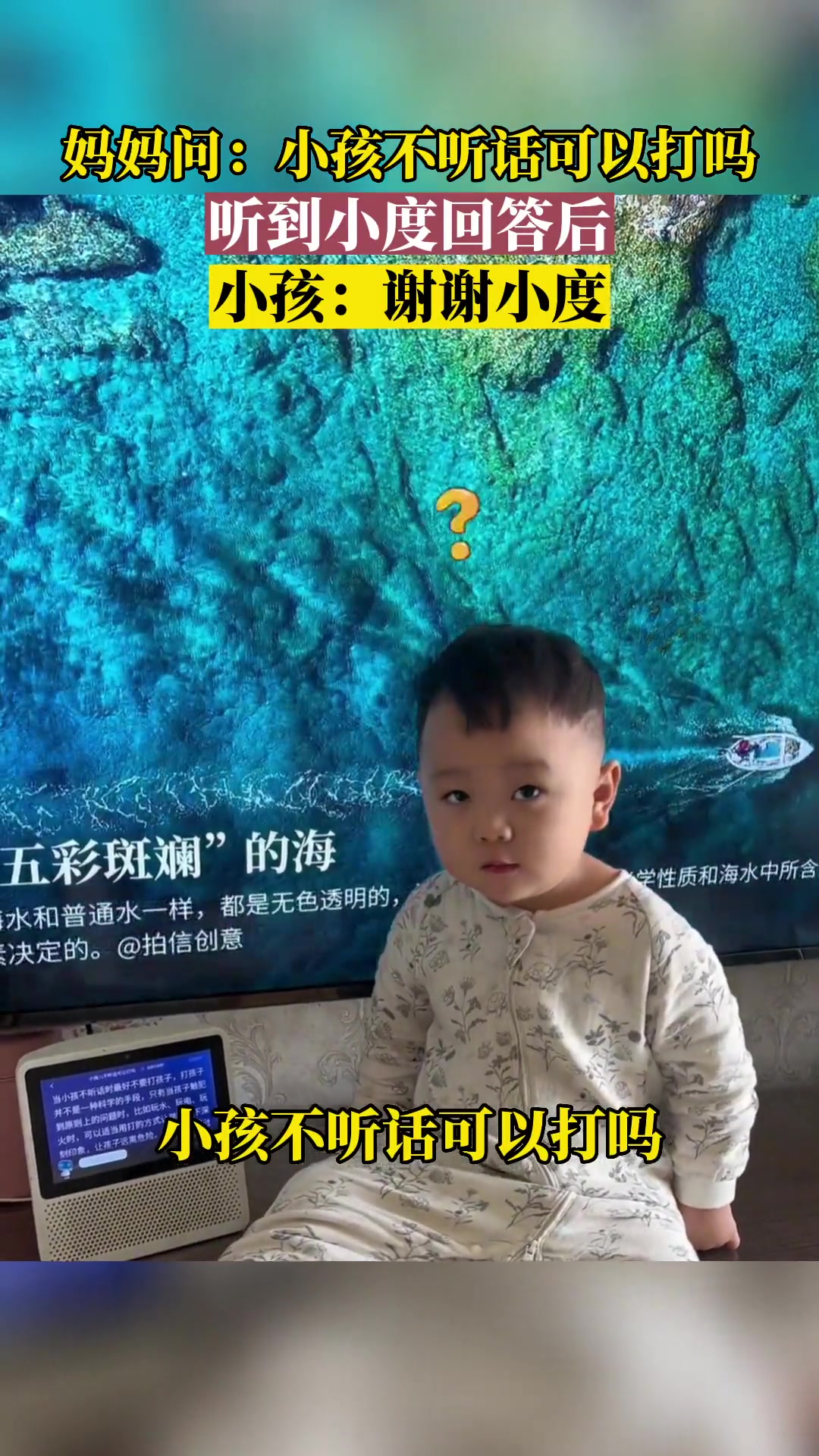 好有礼貌的孩子，这种情况还知道说谢谢