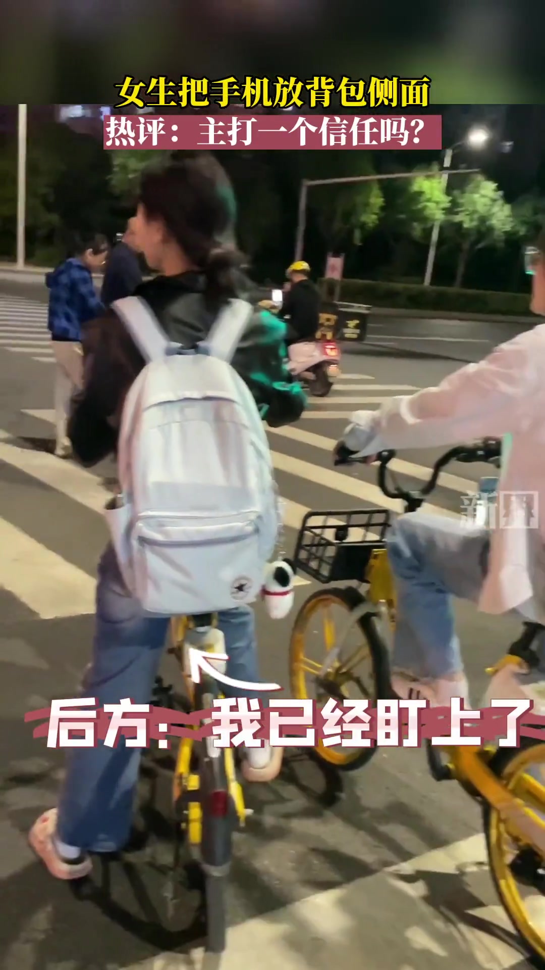 妹子手机这样放，主打一个信任嘛？