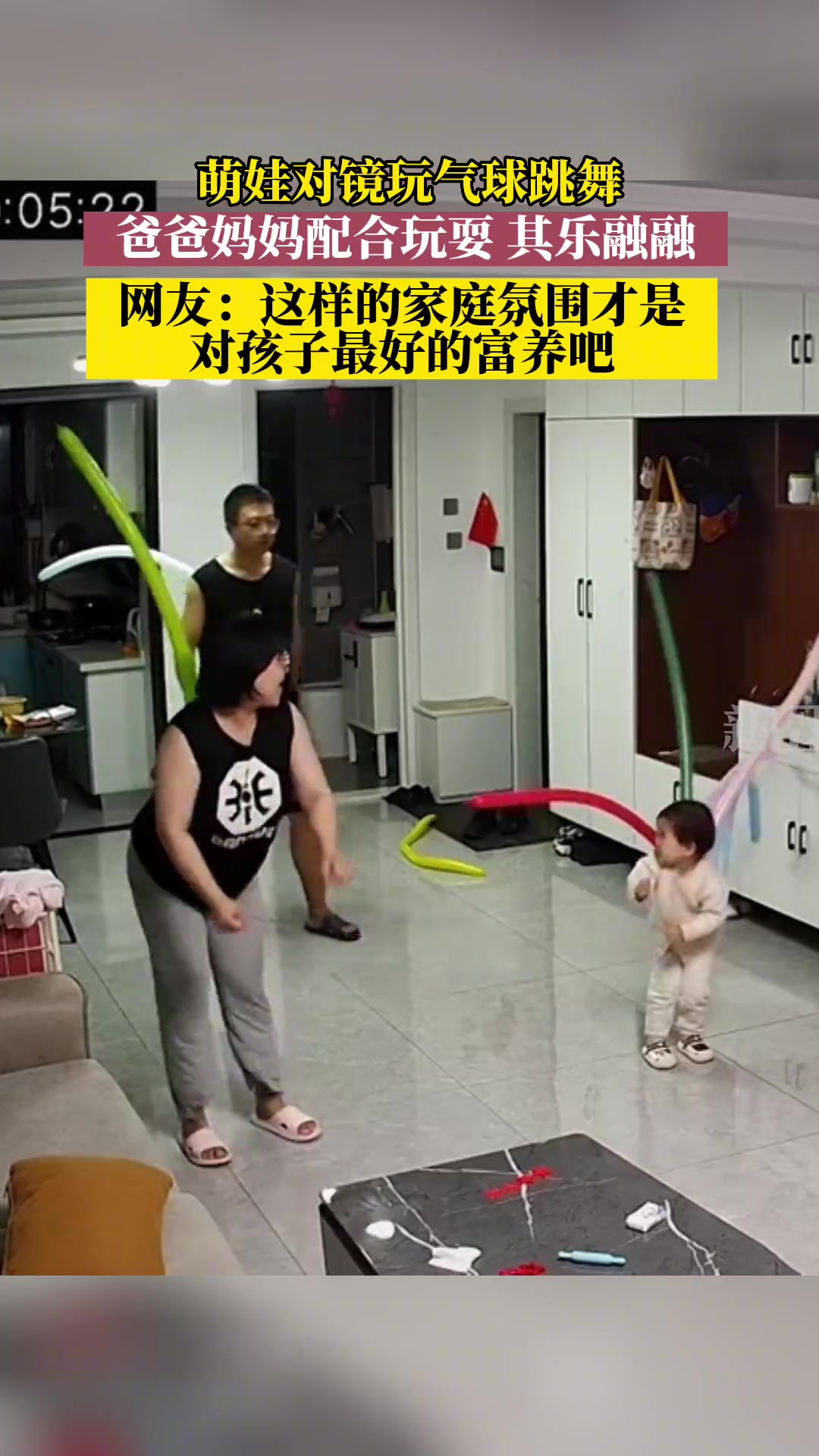 这样的家庭氛围才是对孩子最好的富养吧
