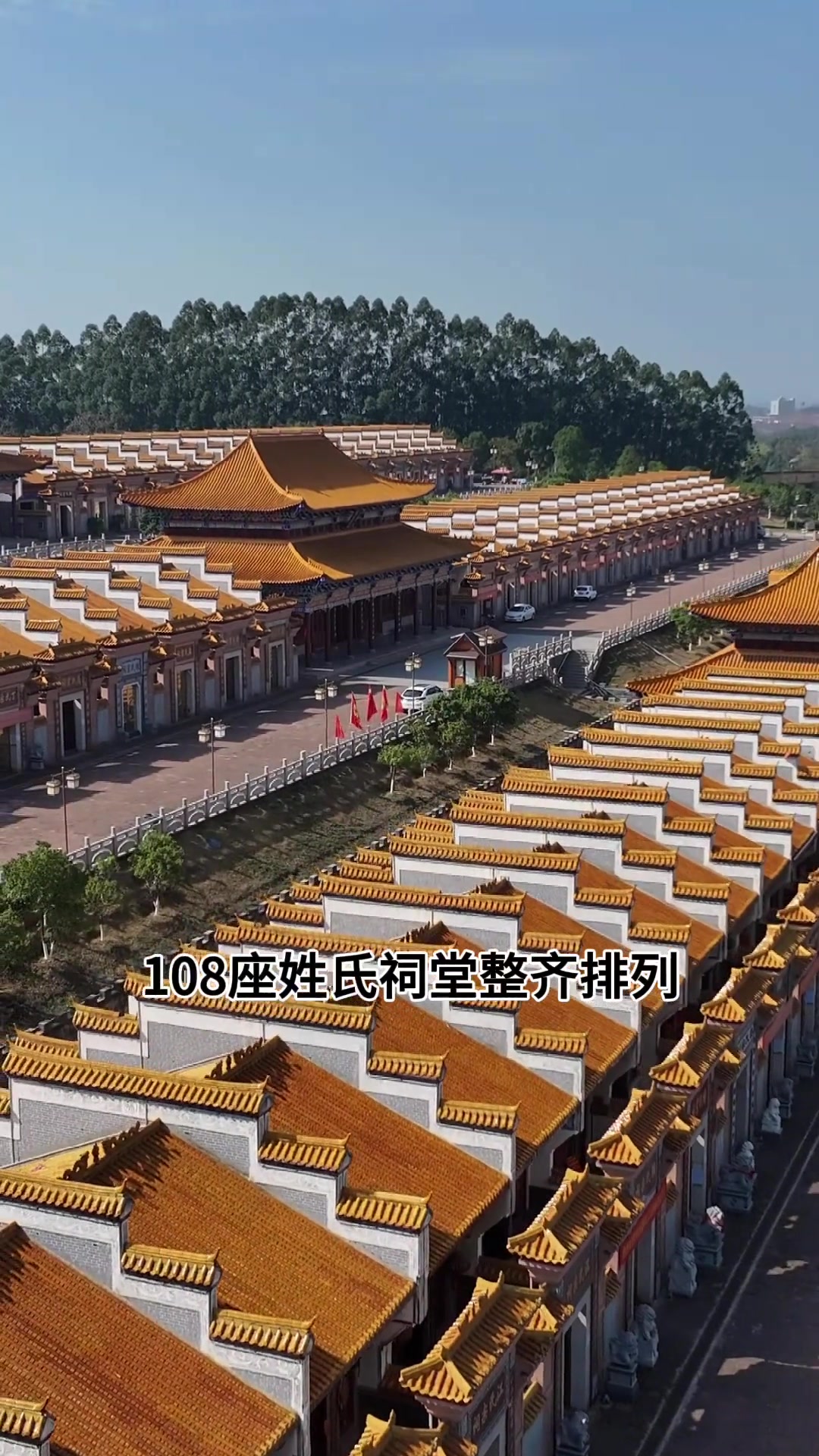 全国规模最大的百家姓祠堂你知道在哪吗？