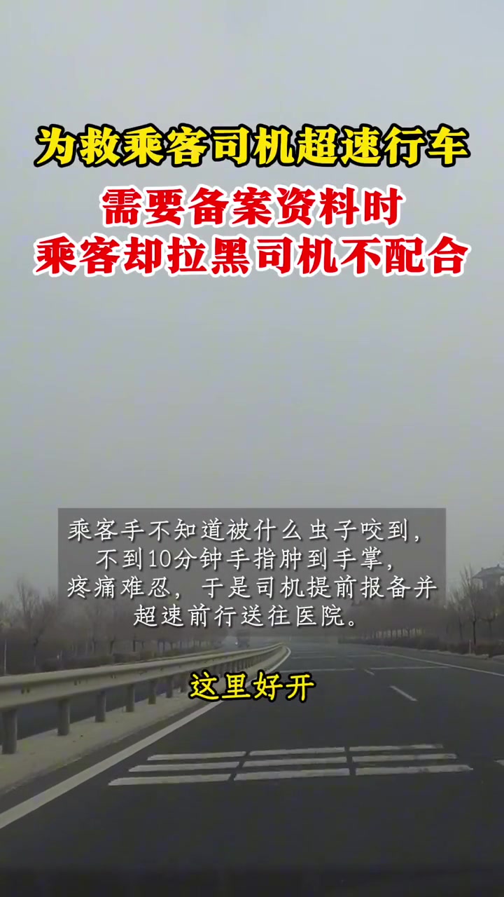 请莫让天下救人者寒心！！！