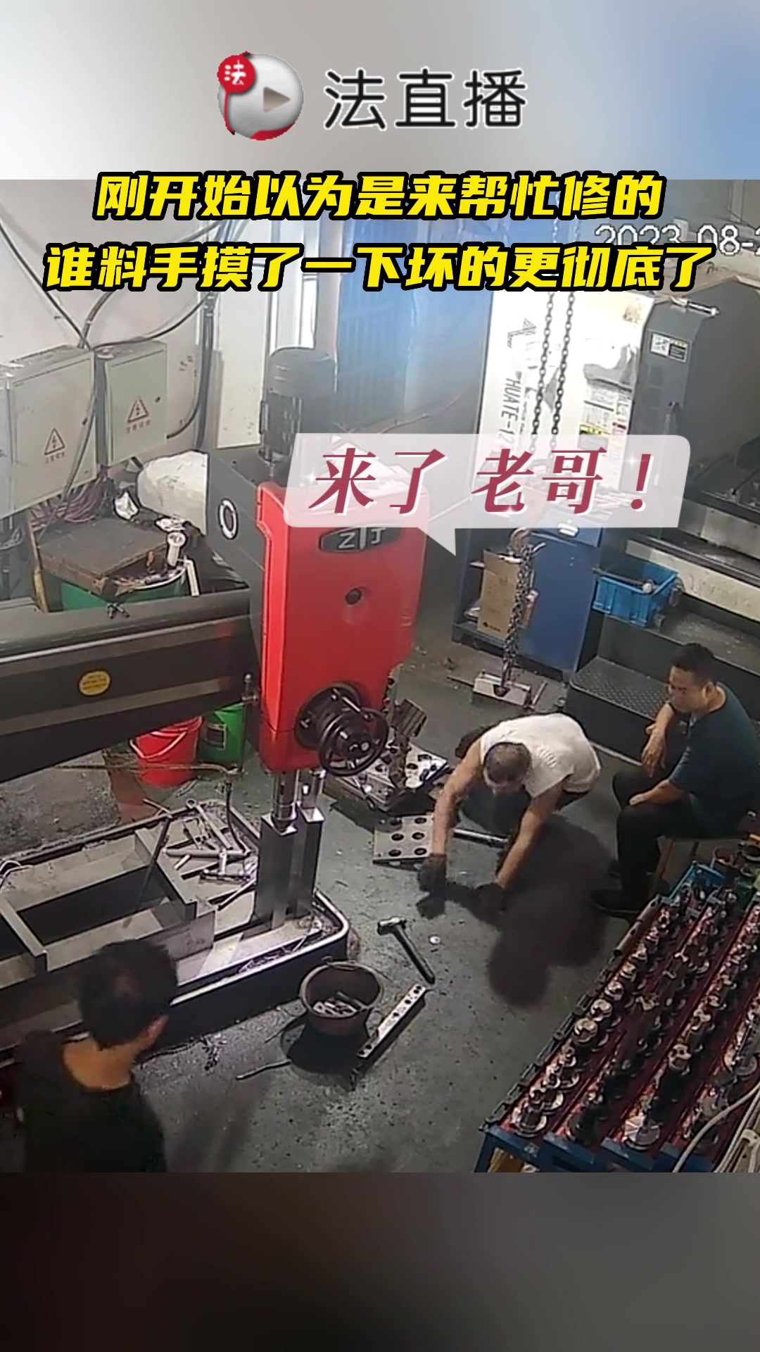 差点出人命！男子仅碰了下机器便散架！