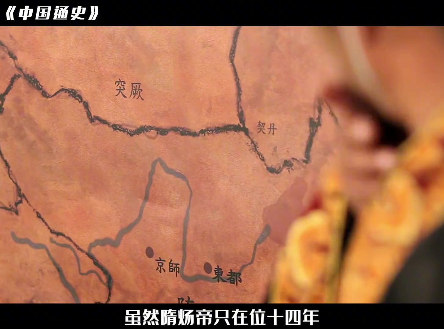 原来隋炀帝并不是一个荒淫无度的人