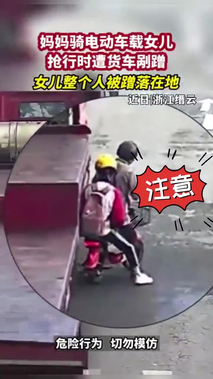 敢跟大货车抢道，这当妈的要害死人吗！