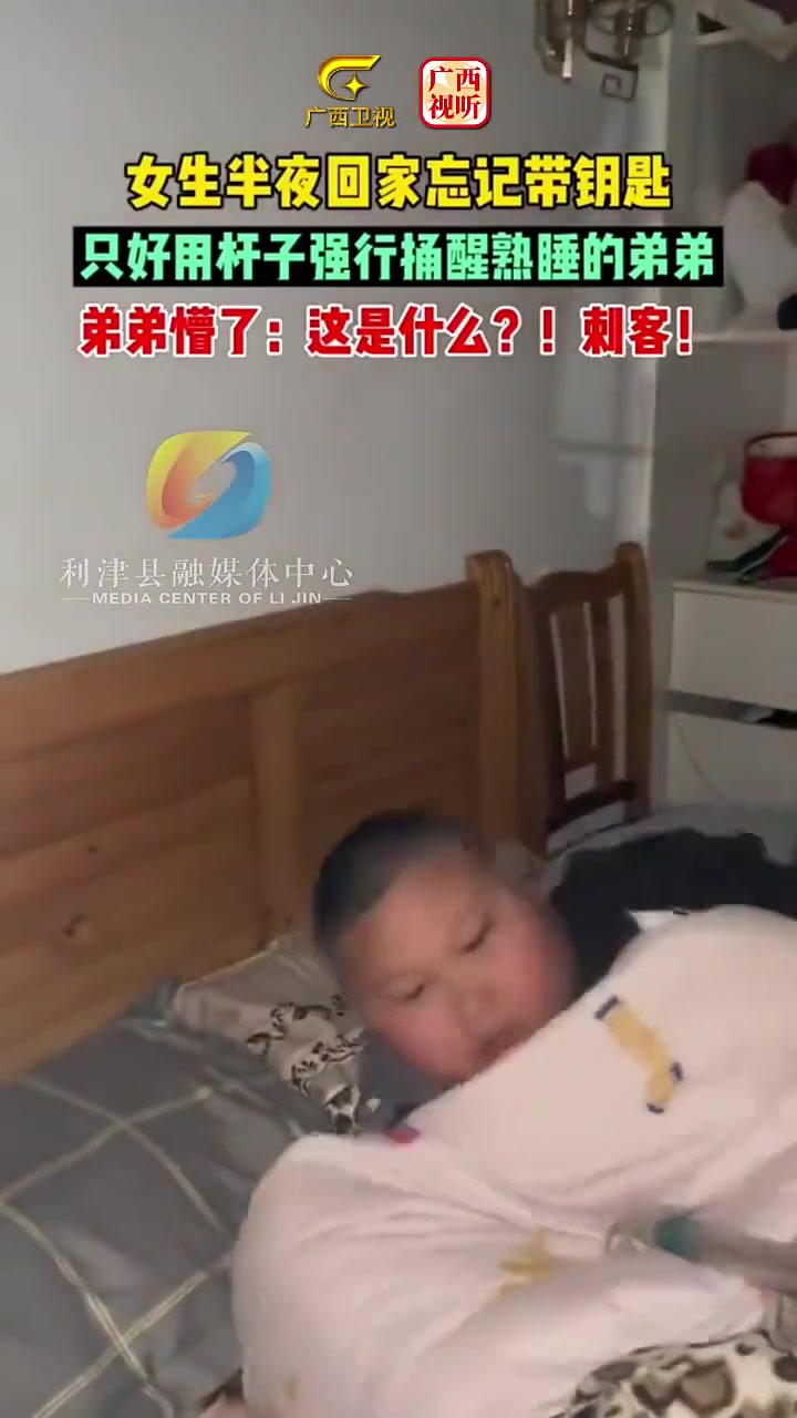弟弟：我才多大啊 太奶就接我