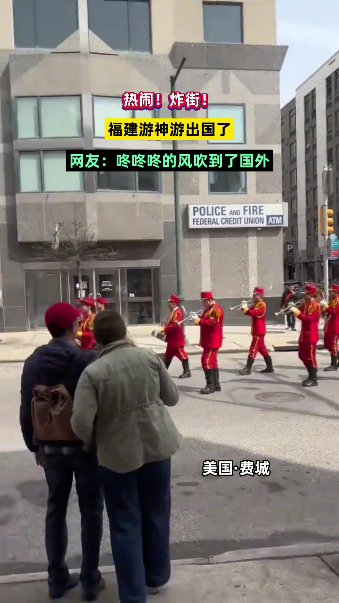 游神游出国了