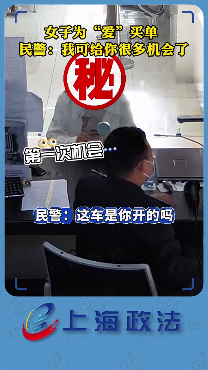 为男友代扣分，民警提醒多次还不明白！