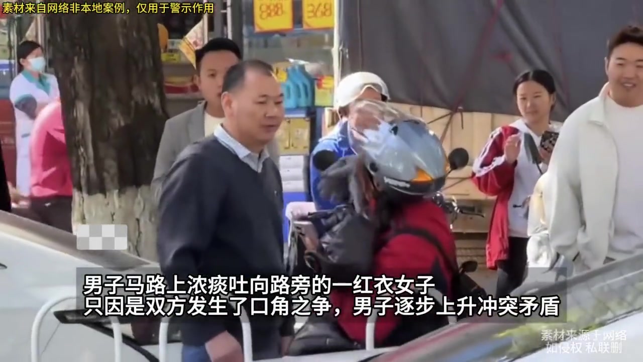 男人往女子身上吐痰 路边小伙看不下去上前制止