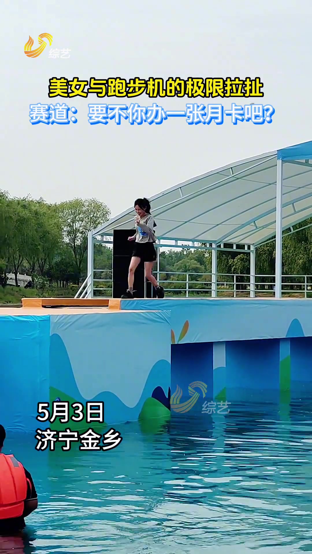 选手与快冲赛道的极限拉扯 跑步机发出一张办卡邀请