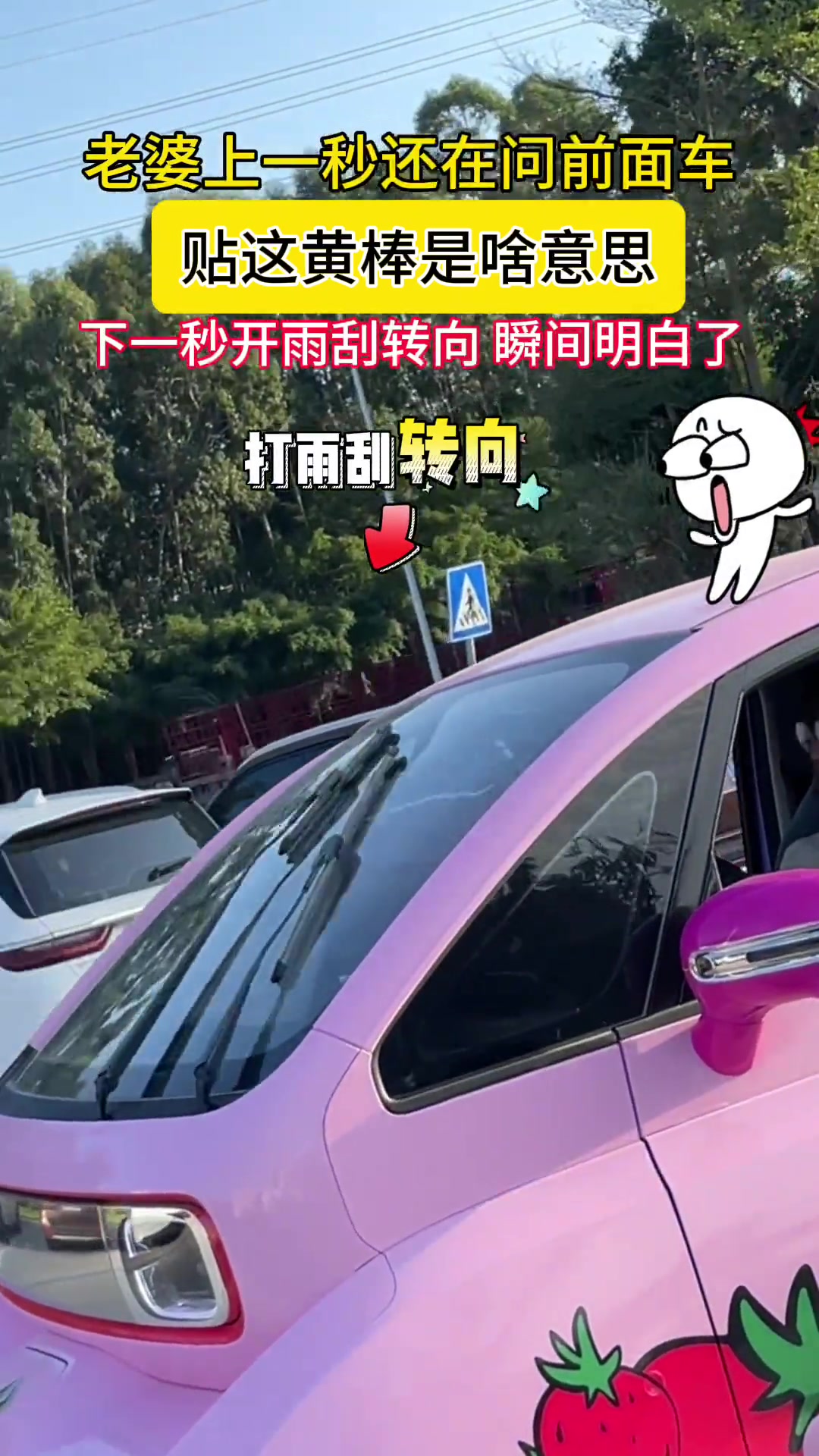不懂就问 贴这黄棒啥意思？