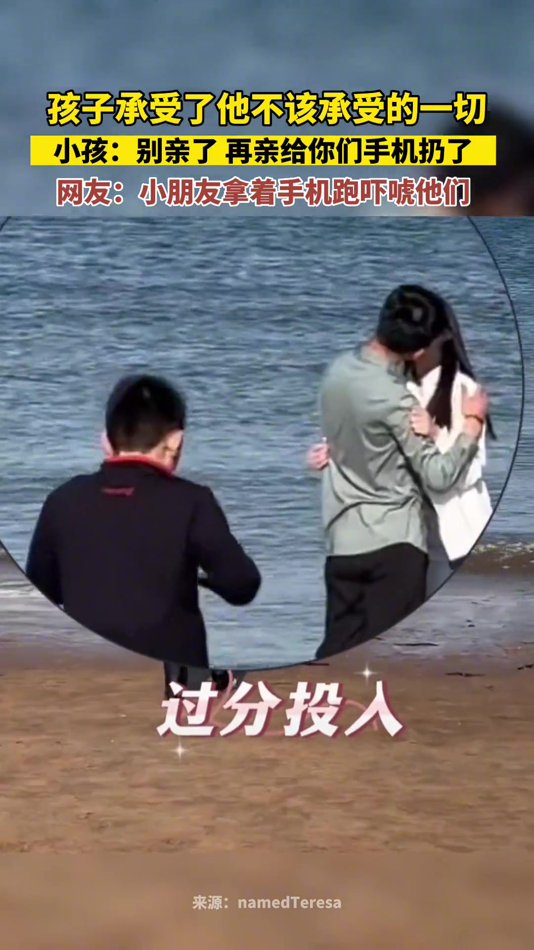 小孩承受了他这个年纪不该承受的一切