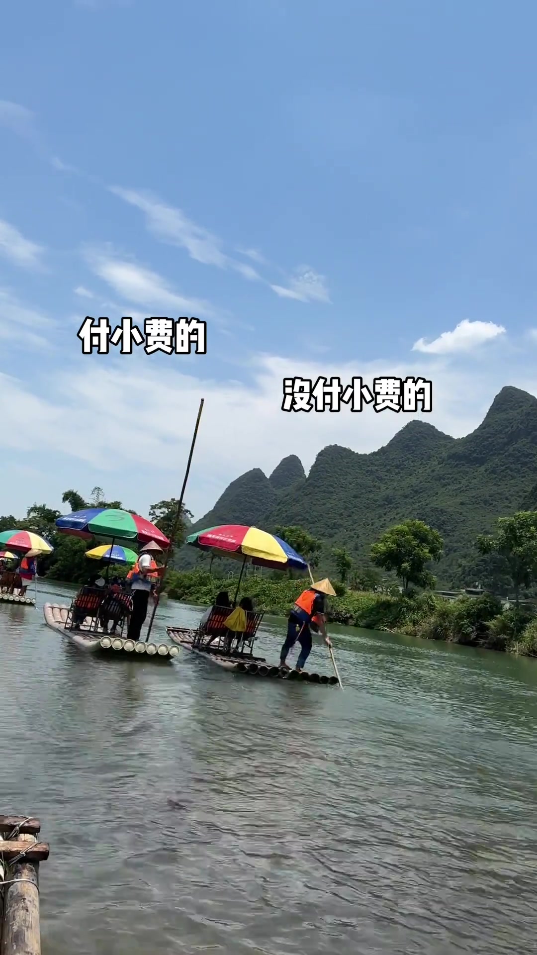 阳朔遇龙河 论小费的重要性