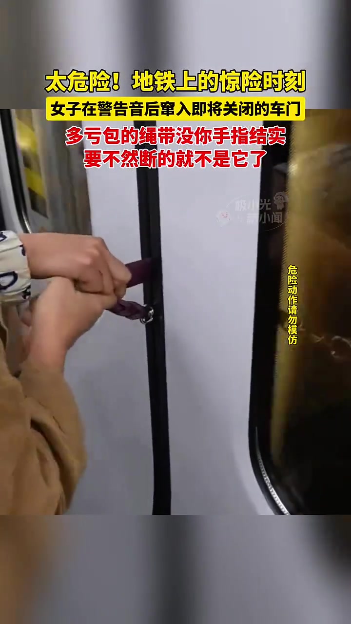 多亏包的绳带没你手指结实，要不然断的就不是它了！！