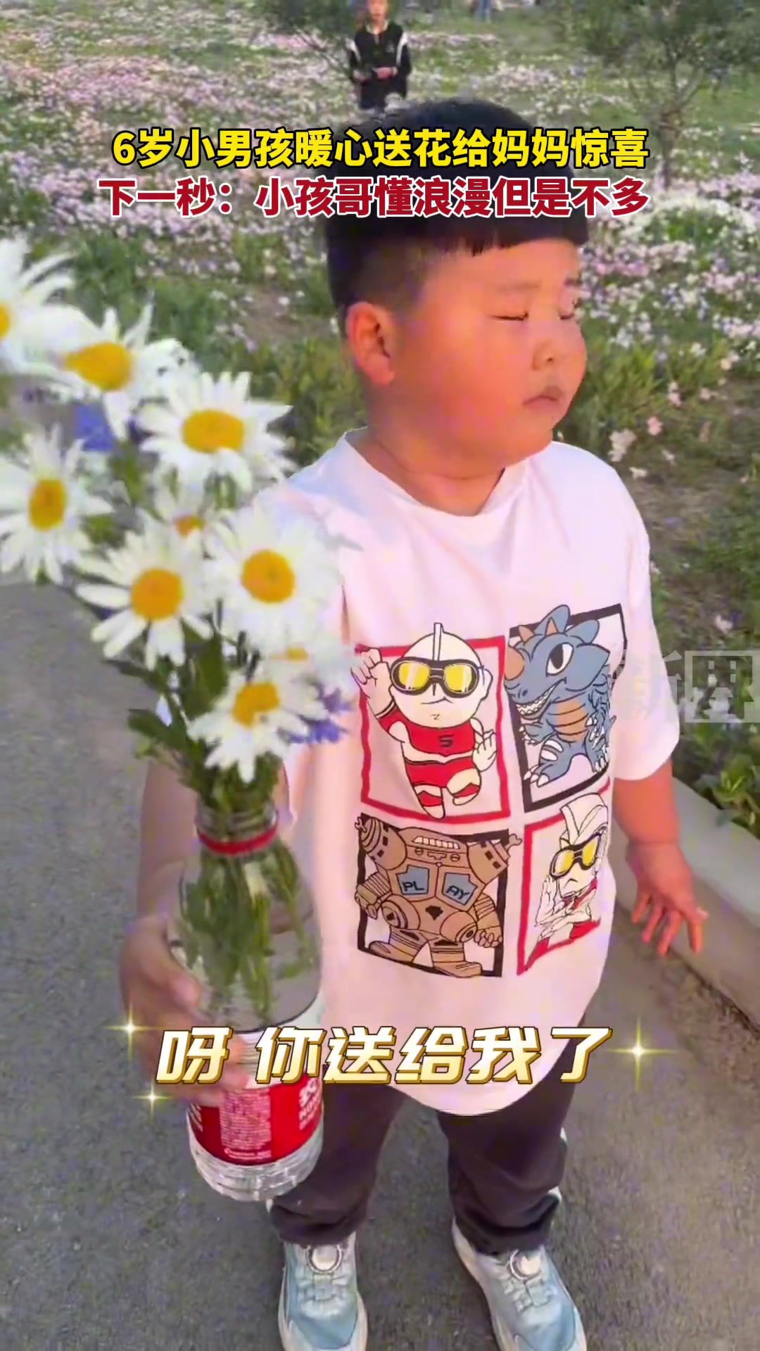 6岁小男孩暖心送花给妈妈惊喜，下一秒~懂浪漫但是不多