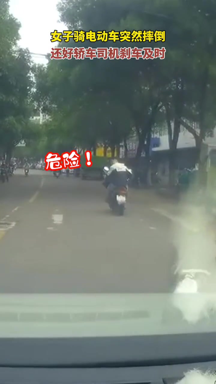 女子骑电动车突然摔倒，还好轿车司机差点摔倒