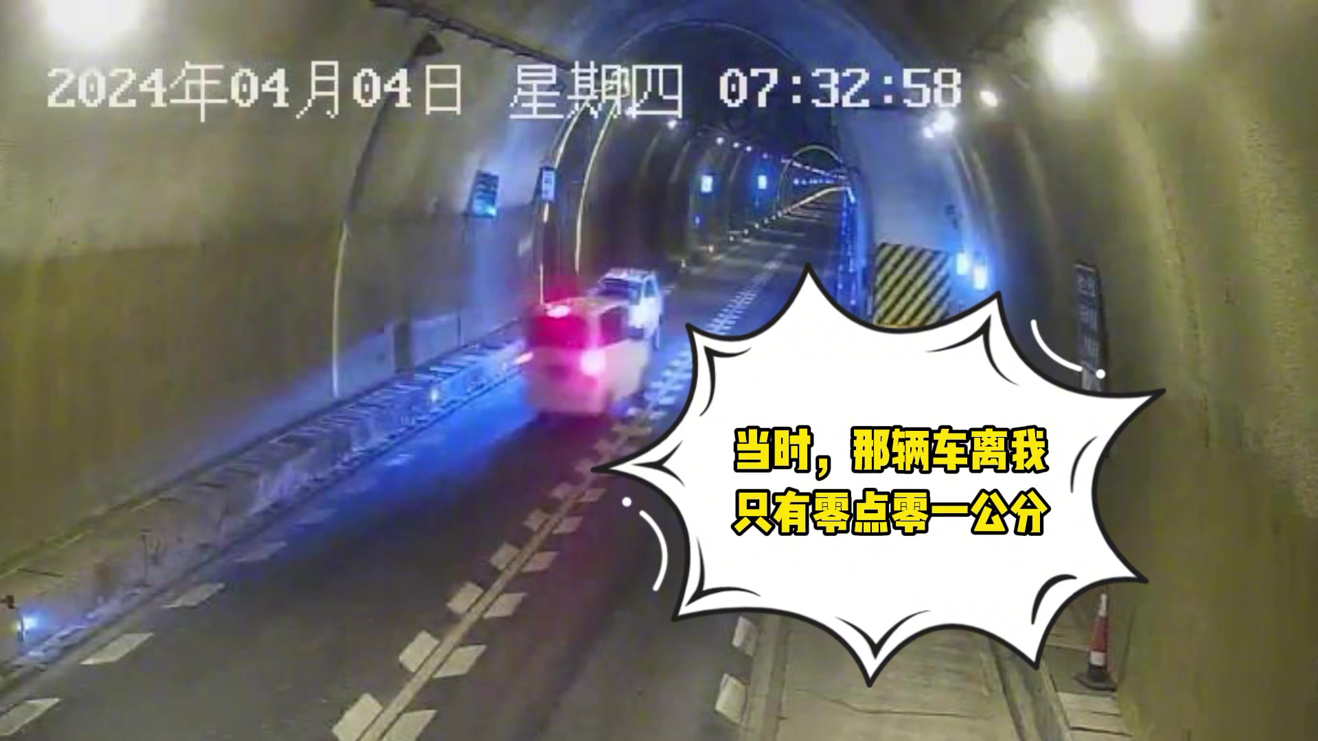 高速公路逆行？别拿生命开玩笑