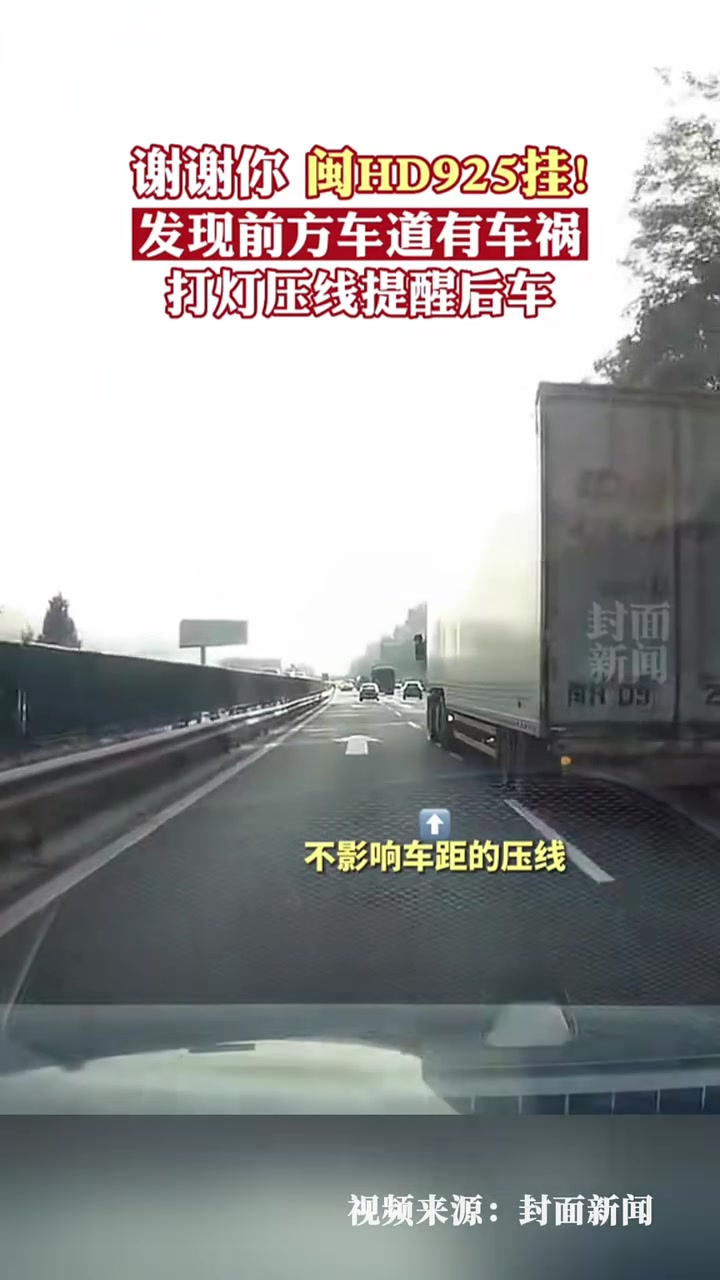 视频车是明智的，没有强行钻过去！