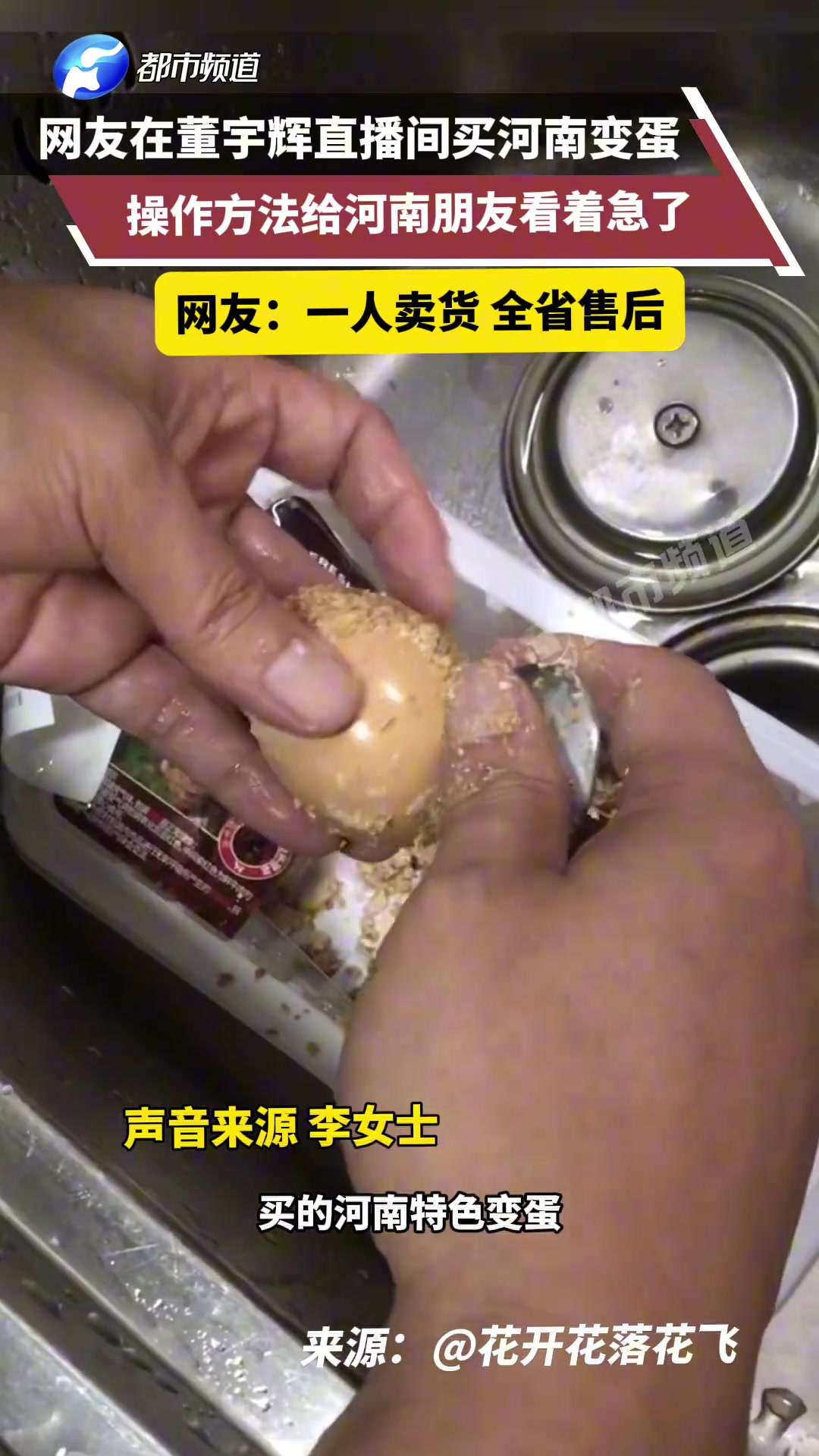 一人卖货，全省售后 ！