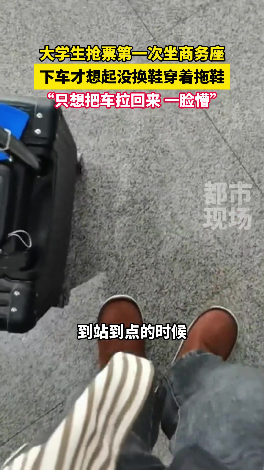 体验感太好，损失一双鞋！