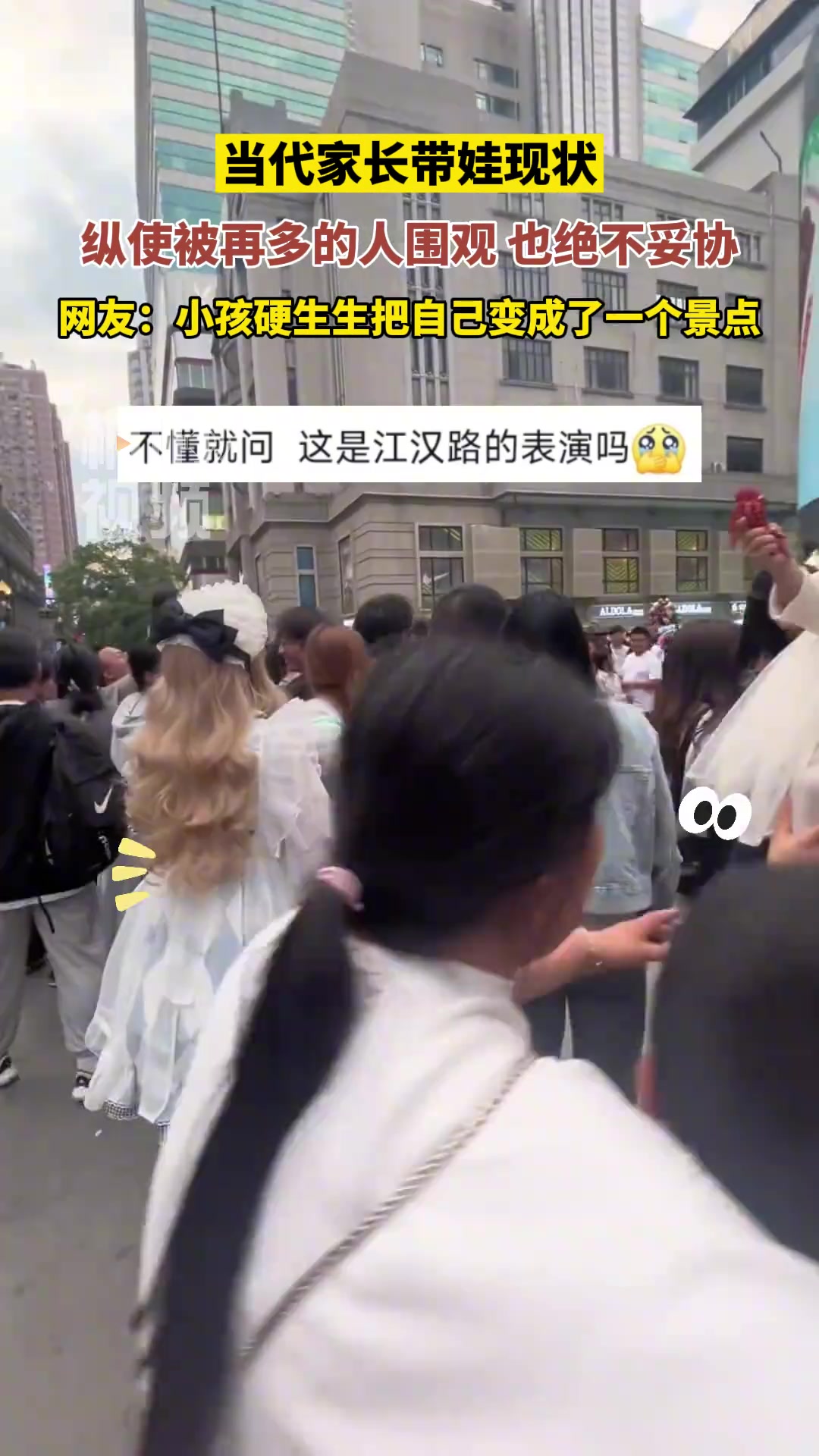 当代家长的带娃现状