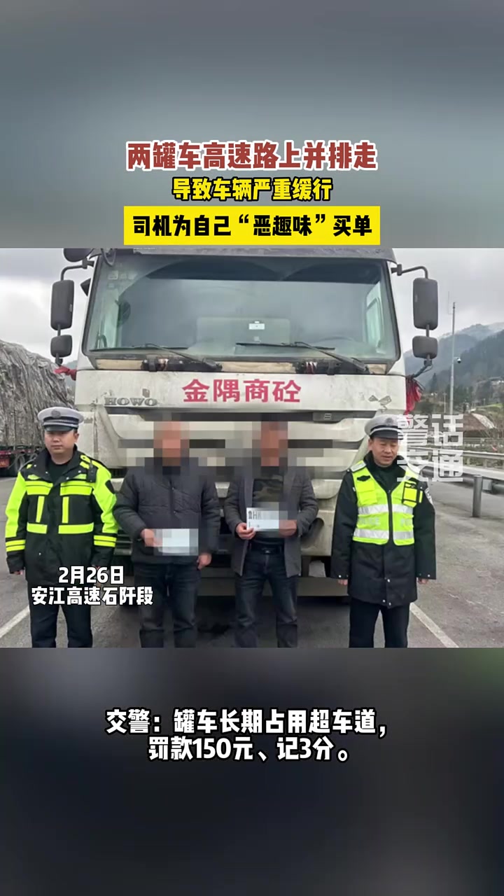 你我兄弟齐上,焉有一合之将？直接被交警罚下
