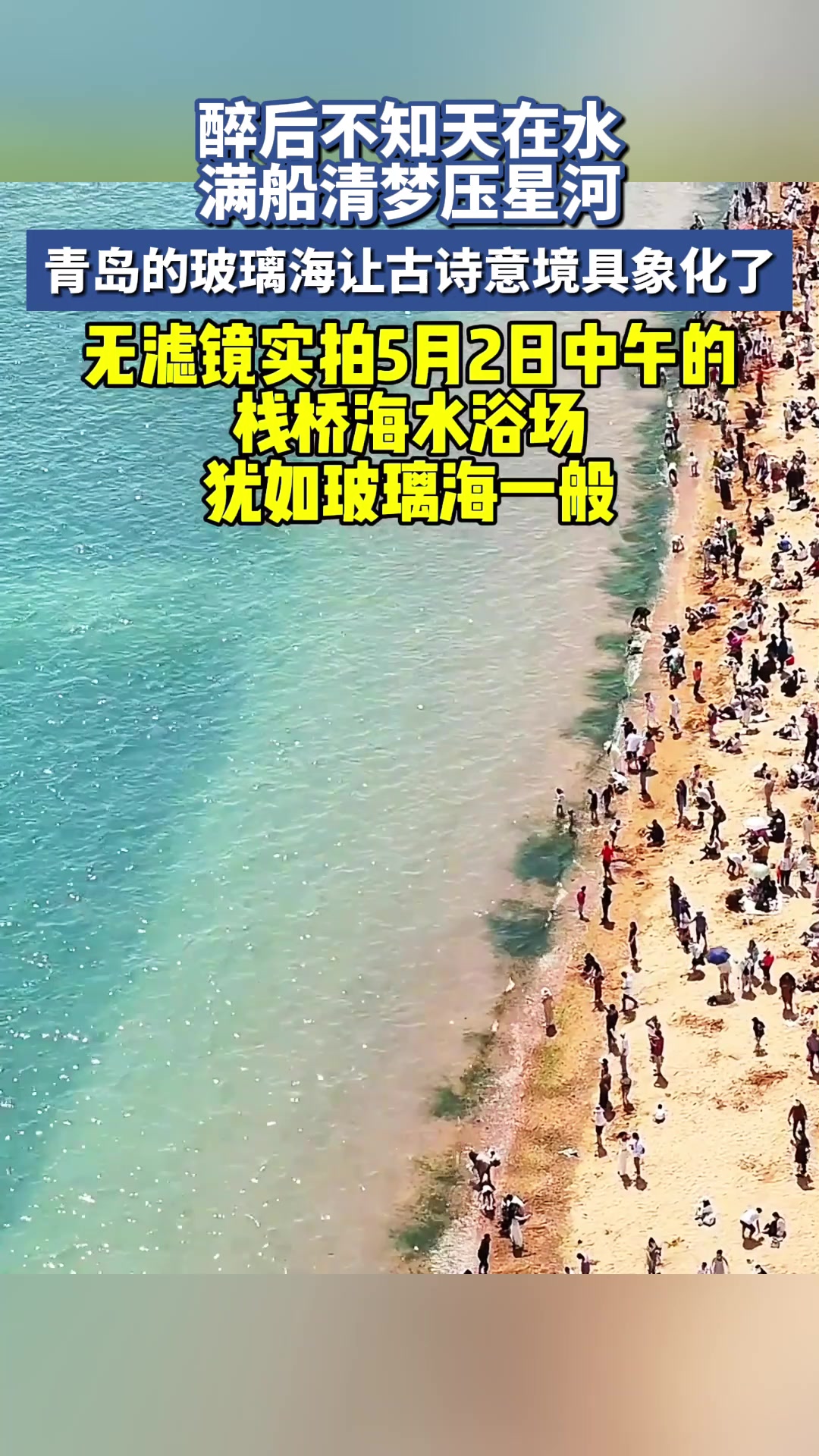 满船清梦压星河！还得是祖国的好风光！