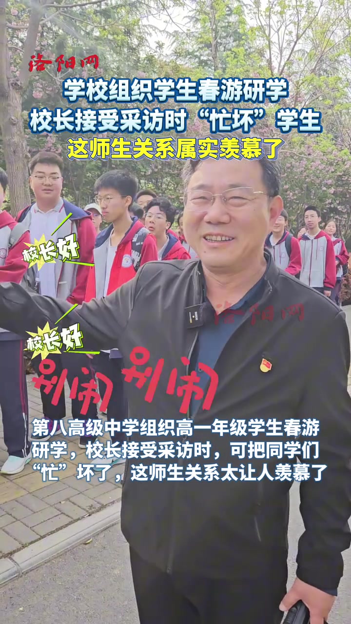 哈哈哈校长又被撩到了！！！