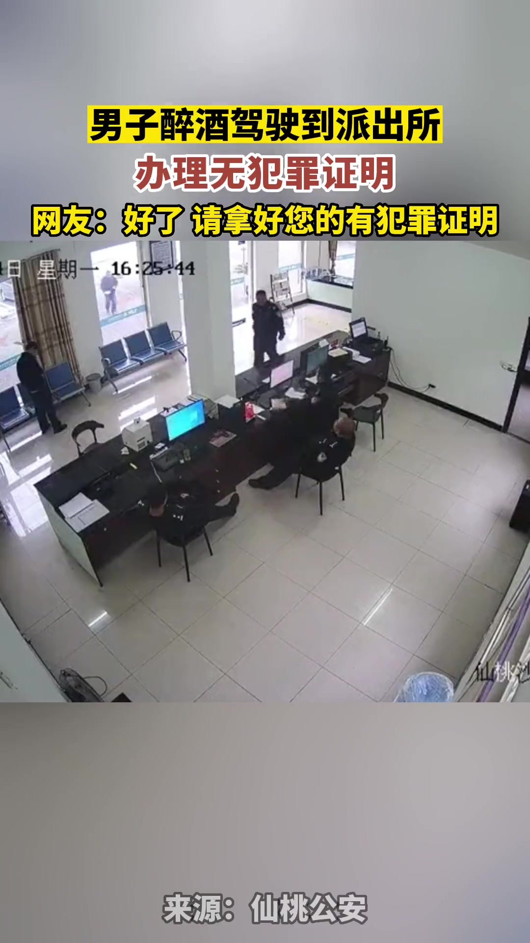 男子开车到派出所办无犯罪证明，结果被查到喝酒