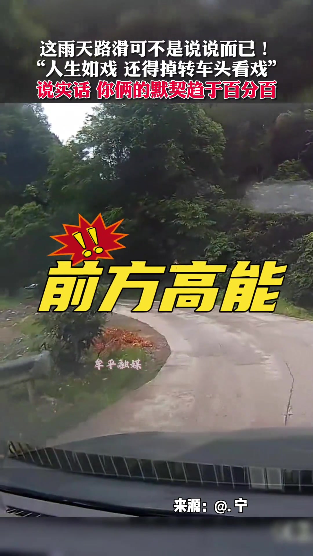 说实话，你俩的默契 真的是百分百！