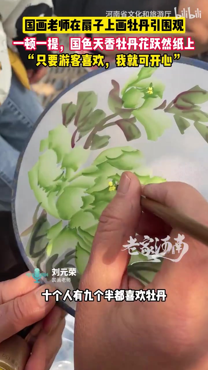 国画老师在扇子上画牡丹引围观 ，一顿一提跃然纸上