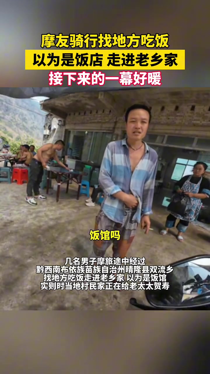 不是饭馆，但是是老乡家❤❤❤