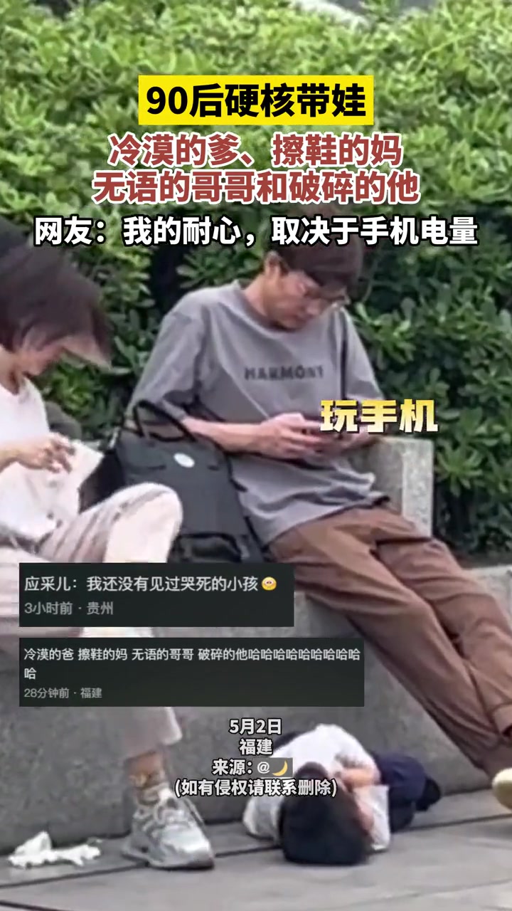孩子在地上痛哭父母不关心吧友们支持这种带娃方式吗？