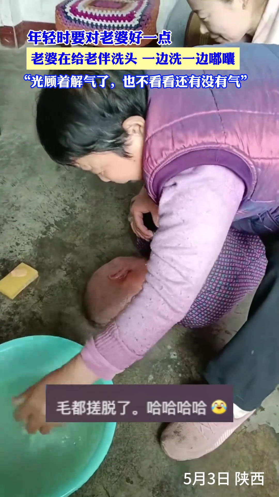 年轻时要对老婆好一点 不信你看看…