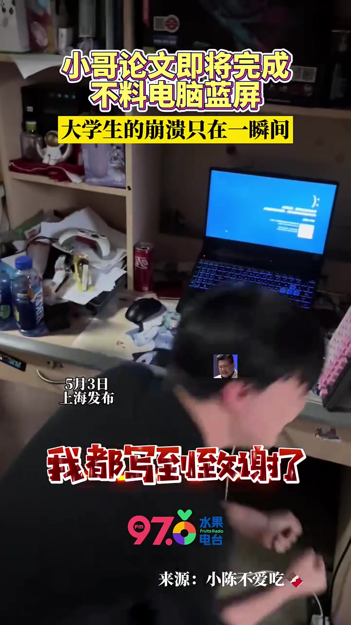 崩溃只在一瞬间