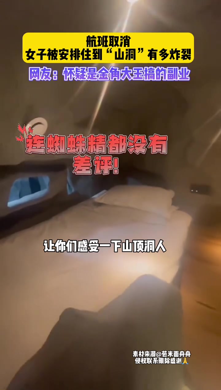 这是传说中的洞房？