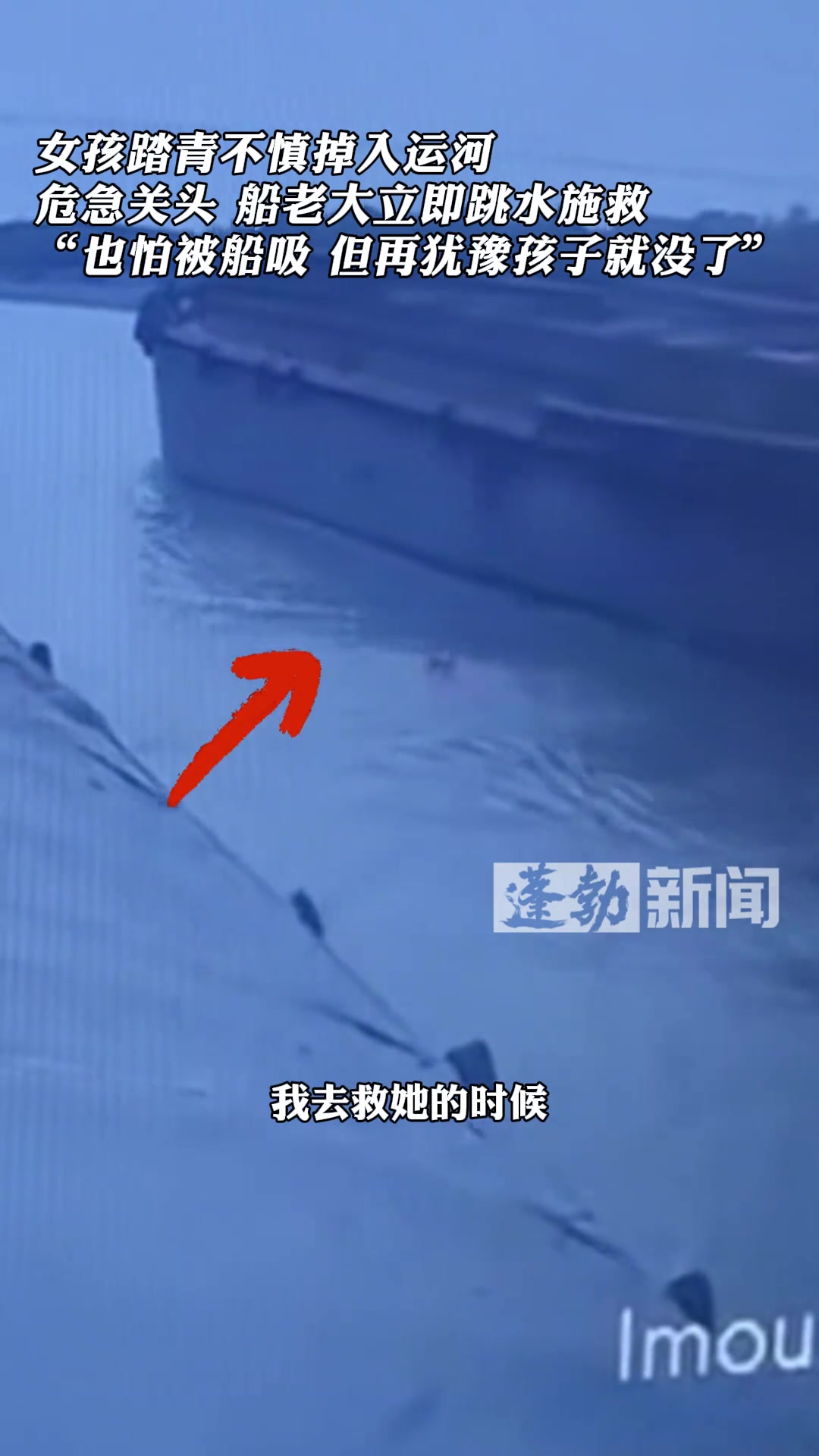 这个真是冒着生命危险在救人！